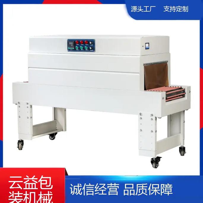 通化定做薄膜收缩机包装机批发 薄膜收缩机包装机,采用先进热收