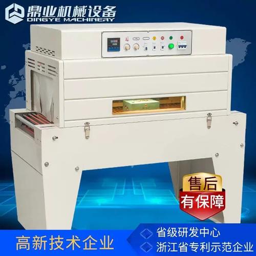 鼎业4da02收0台链式远红外线薄膜热缩机maga